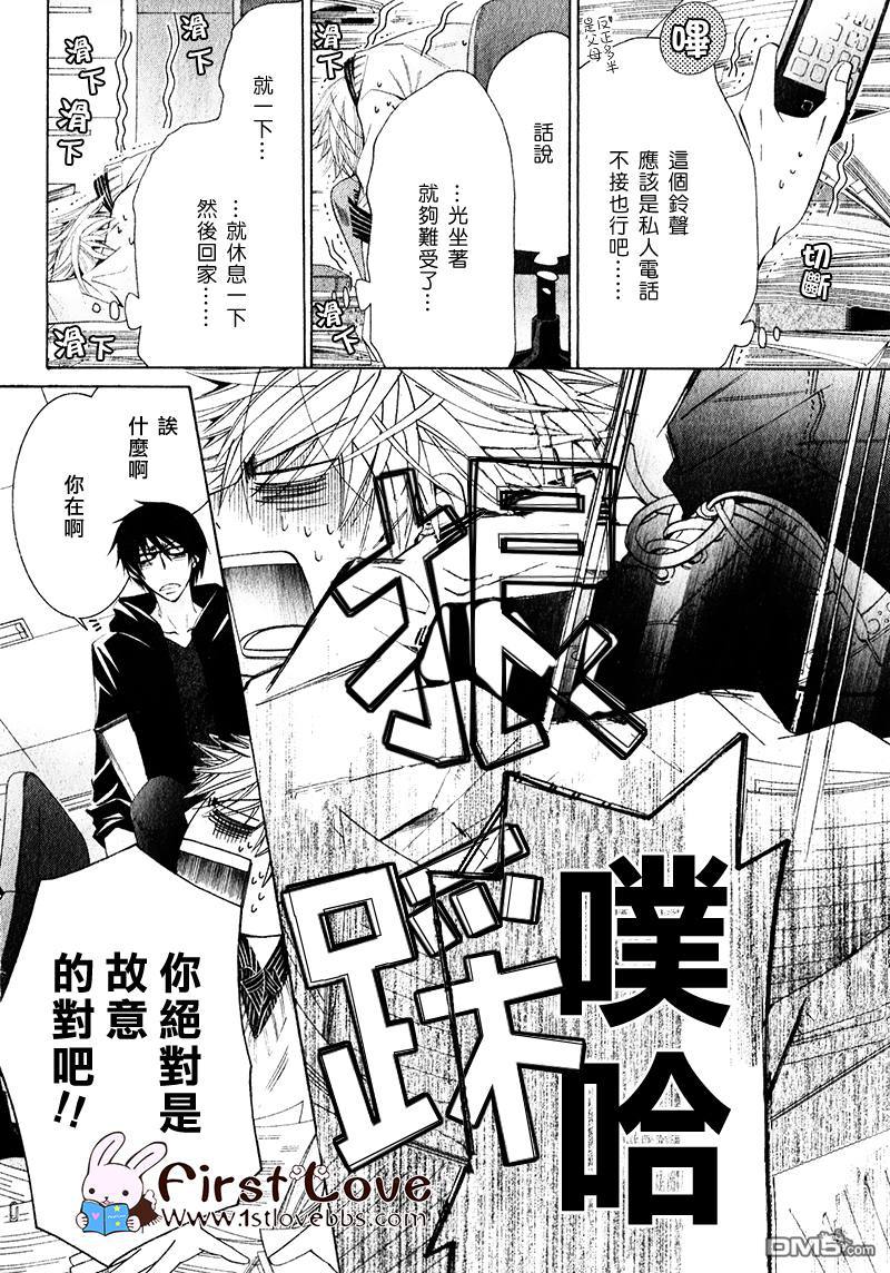 世界第一初恋第一季免费观看全集漫岛动漫漫画,第12话4图