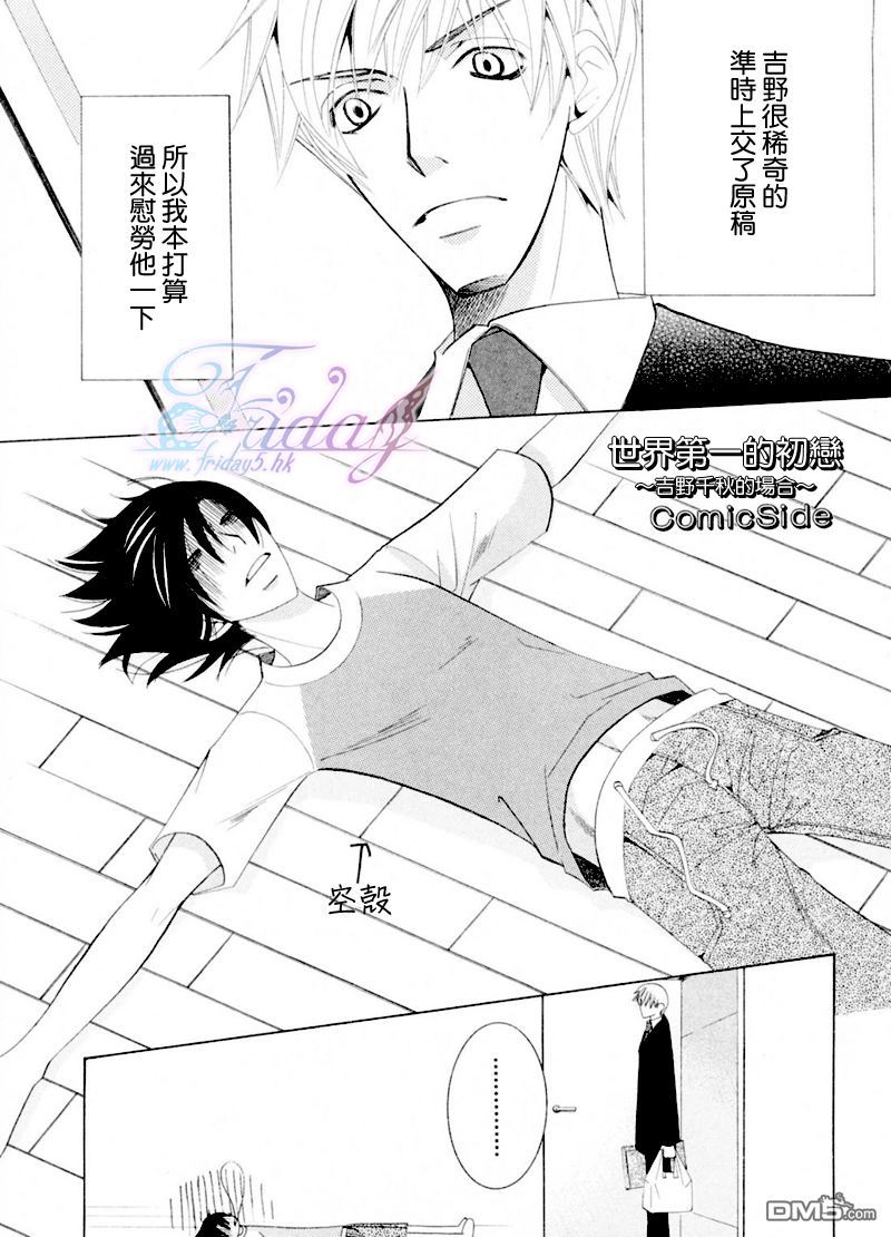 吉野千秋的场合21