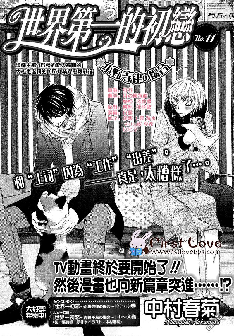 第11话2