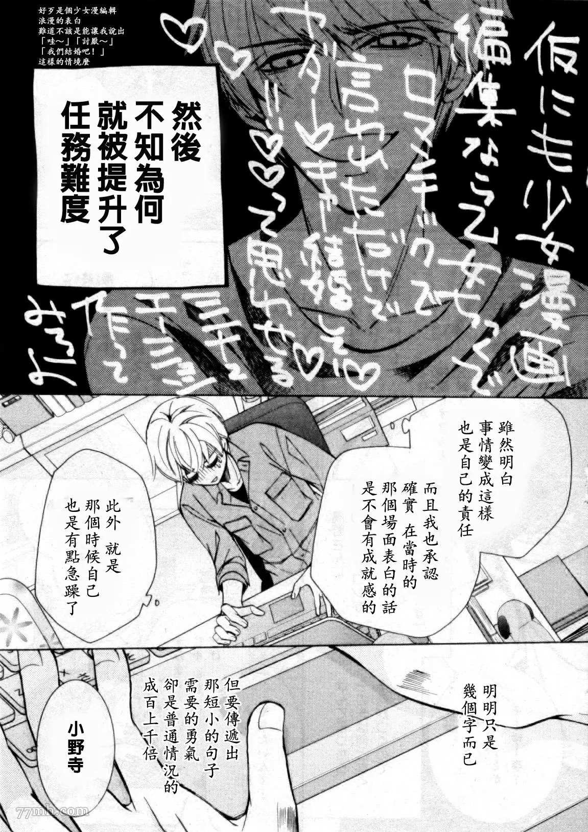 小野寺律的场合4