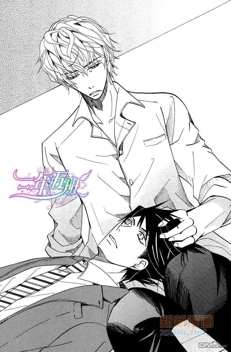 世界第一初恋第一季漫画,横泽隆史的场合45图