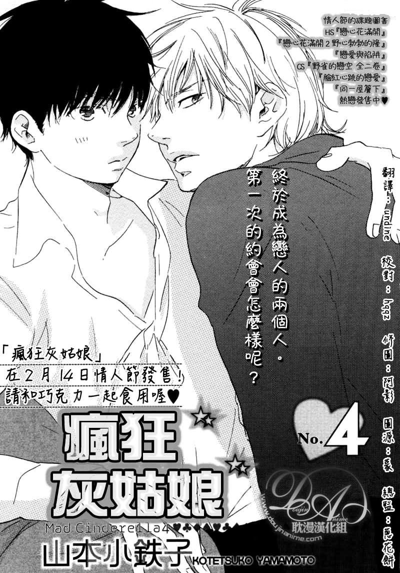 第4话0
