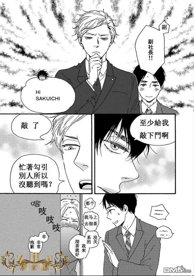 第24话4