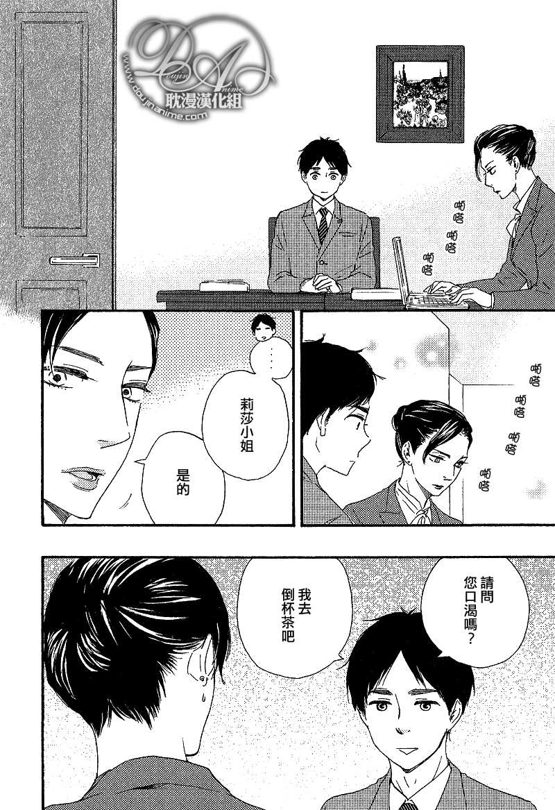 第23话4