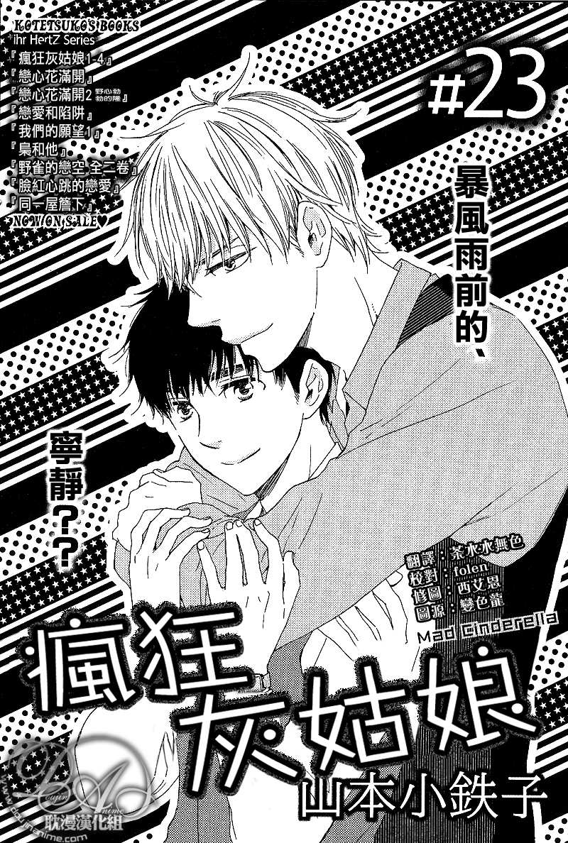 第23话1