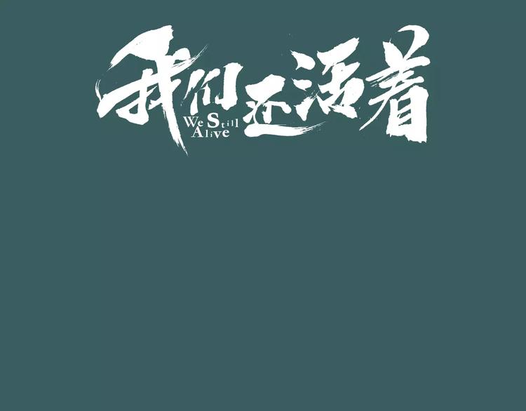 第25话 我来救你了！2
