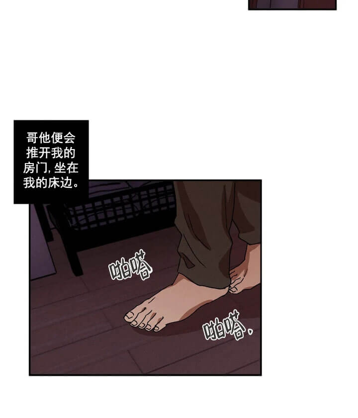 双重陷阱小说简介漫画,第4话3图