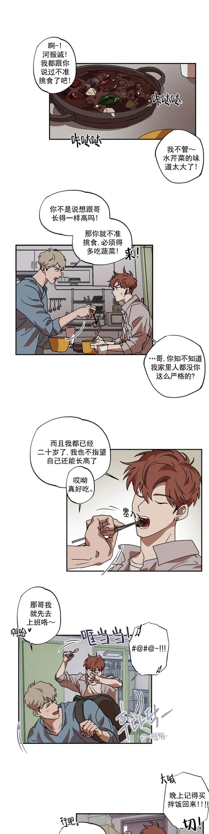 双重陷阱小说简介漫画,第4话1图
