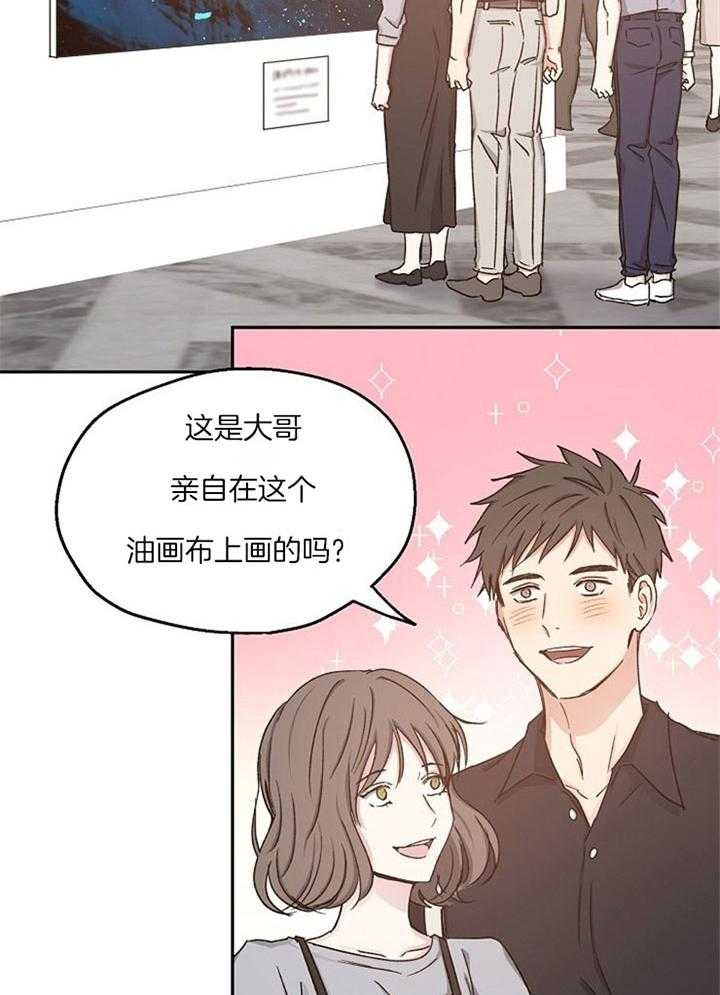 爱情功率漫画,第76话3图
