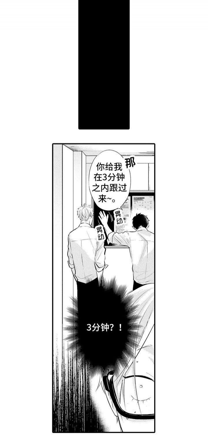花香诗句漫画,第2话2图