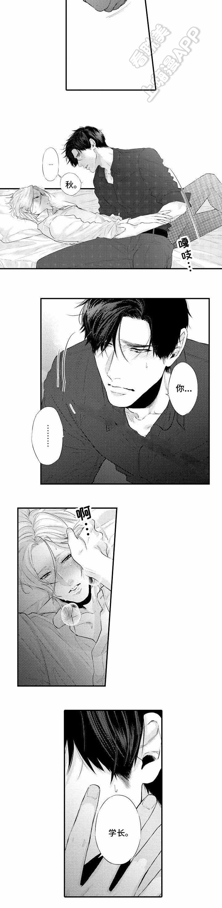 画像师职业介绍漫画,第10话5图