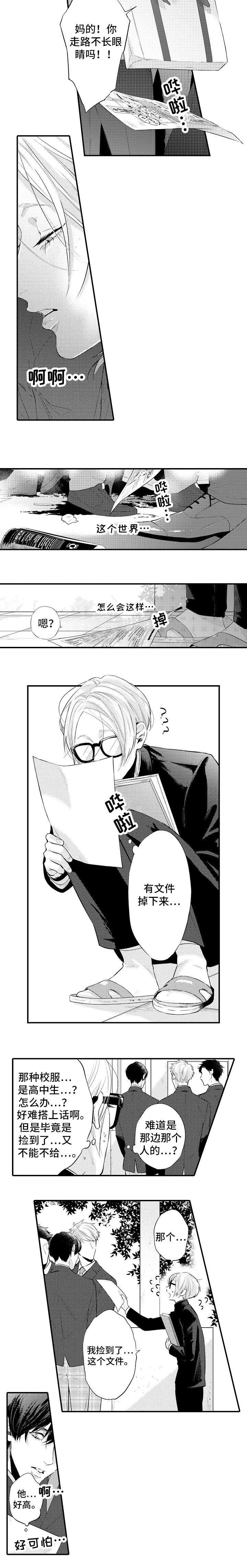 画像师古代破案手札笔趣阁漫画,第1话4图