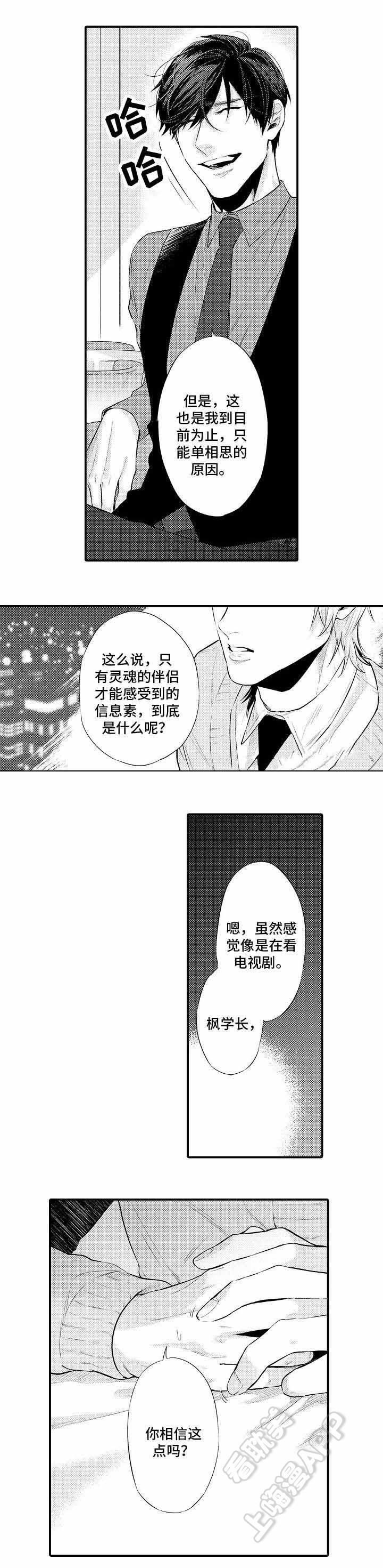 画像师职业介绍漫画,第9话5图