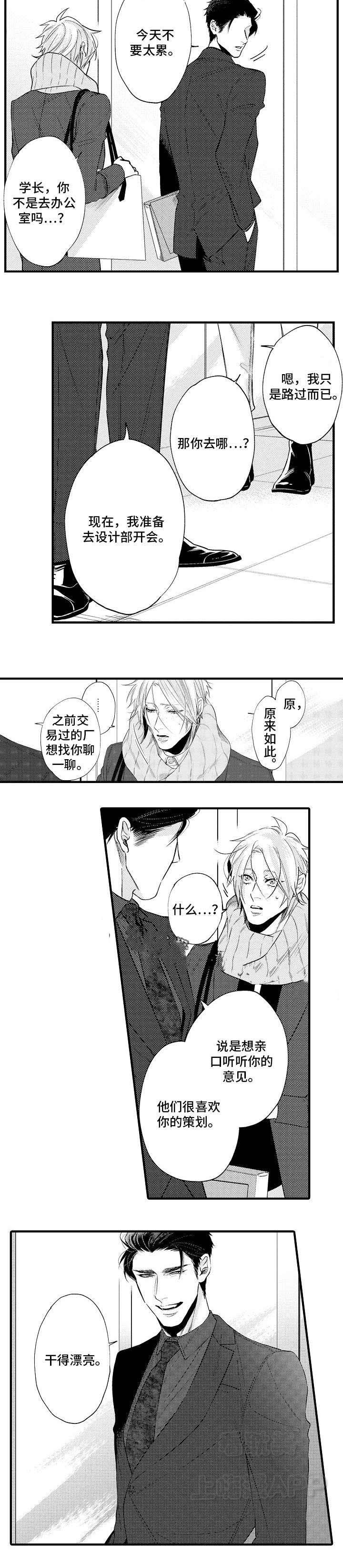 画像师古代破案手札笔趣阁漫画,第23话3图