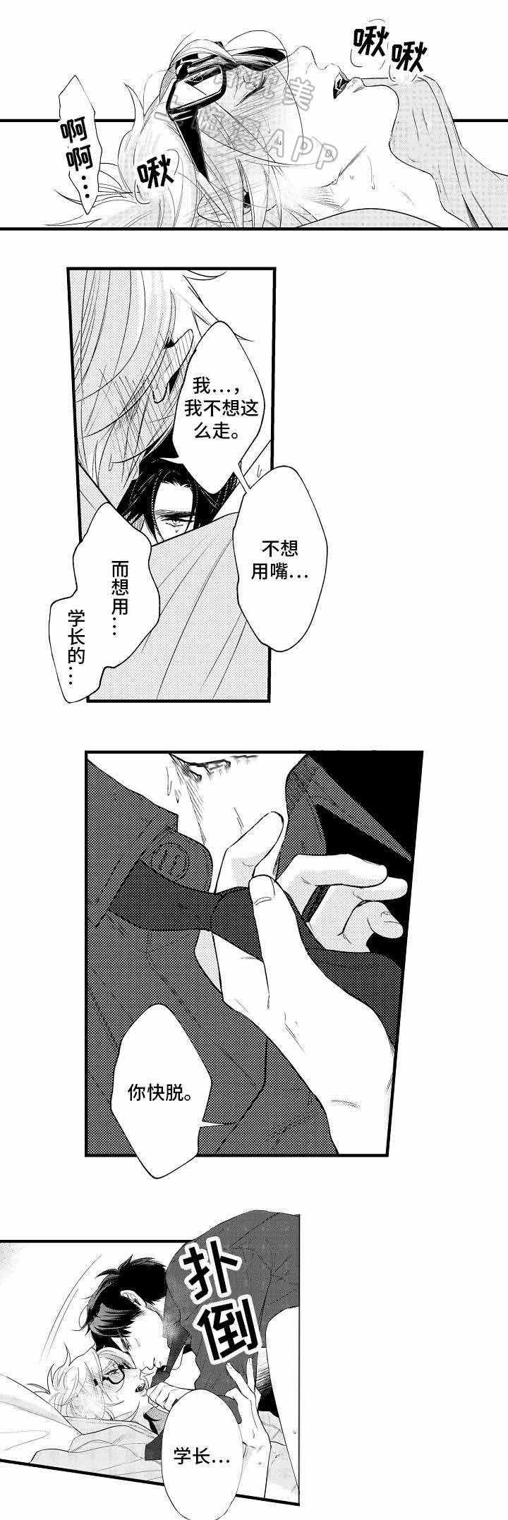 画像师职业介绍漫画,第33话2图