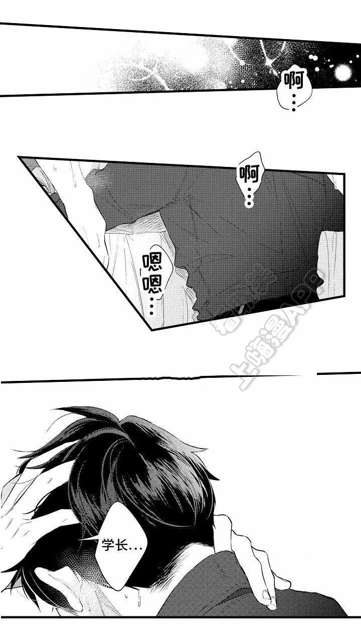 画像师职业介绍漫画,第33话1图