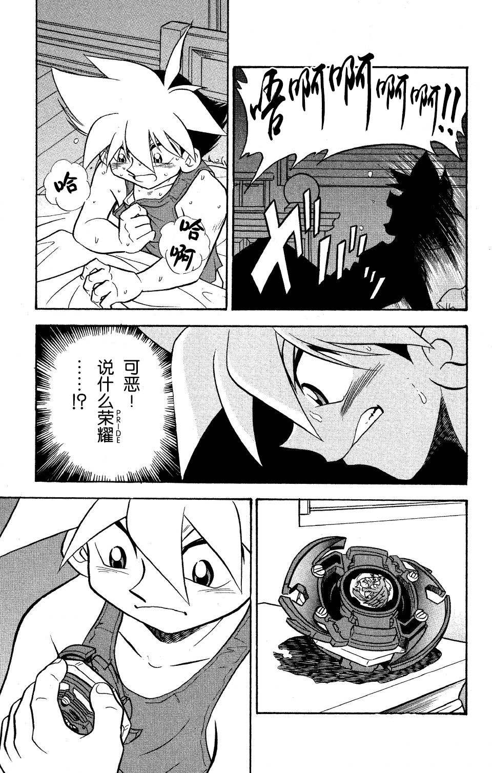 第18话3