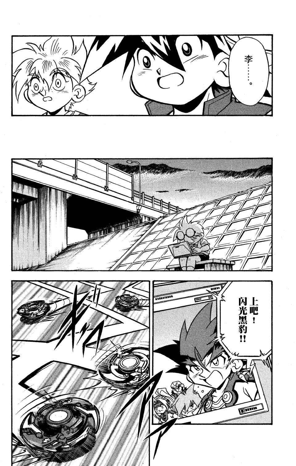 第28话4