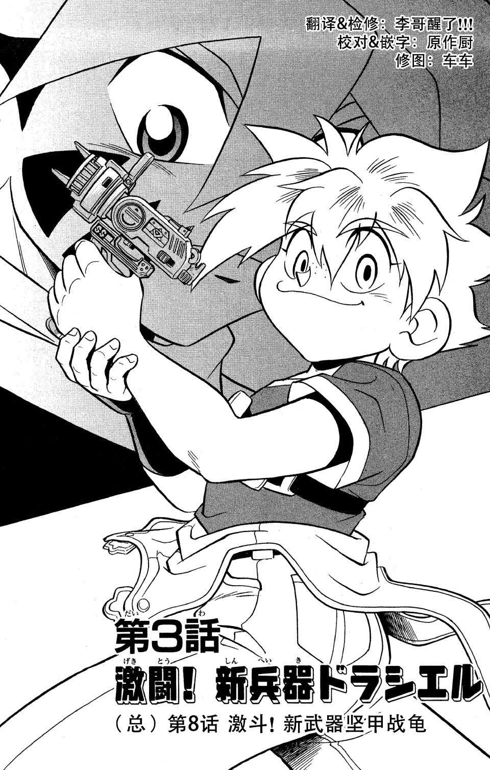 第8话0