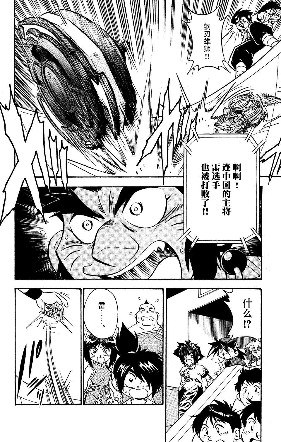 第17话2
