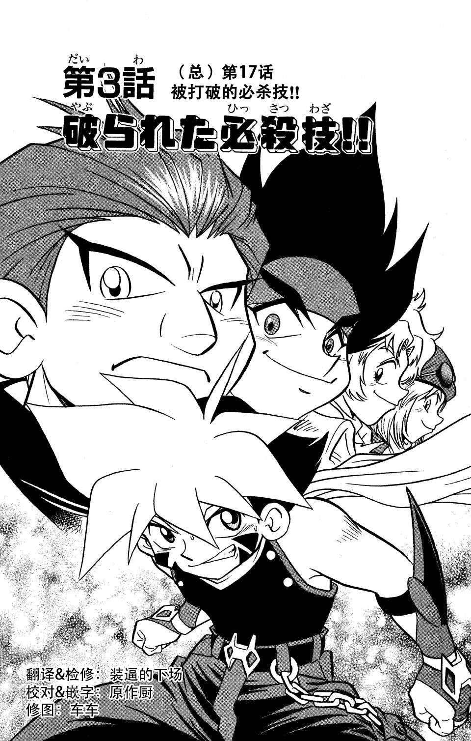 第17话0