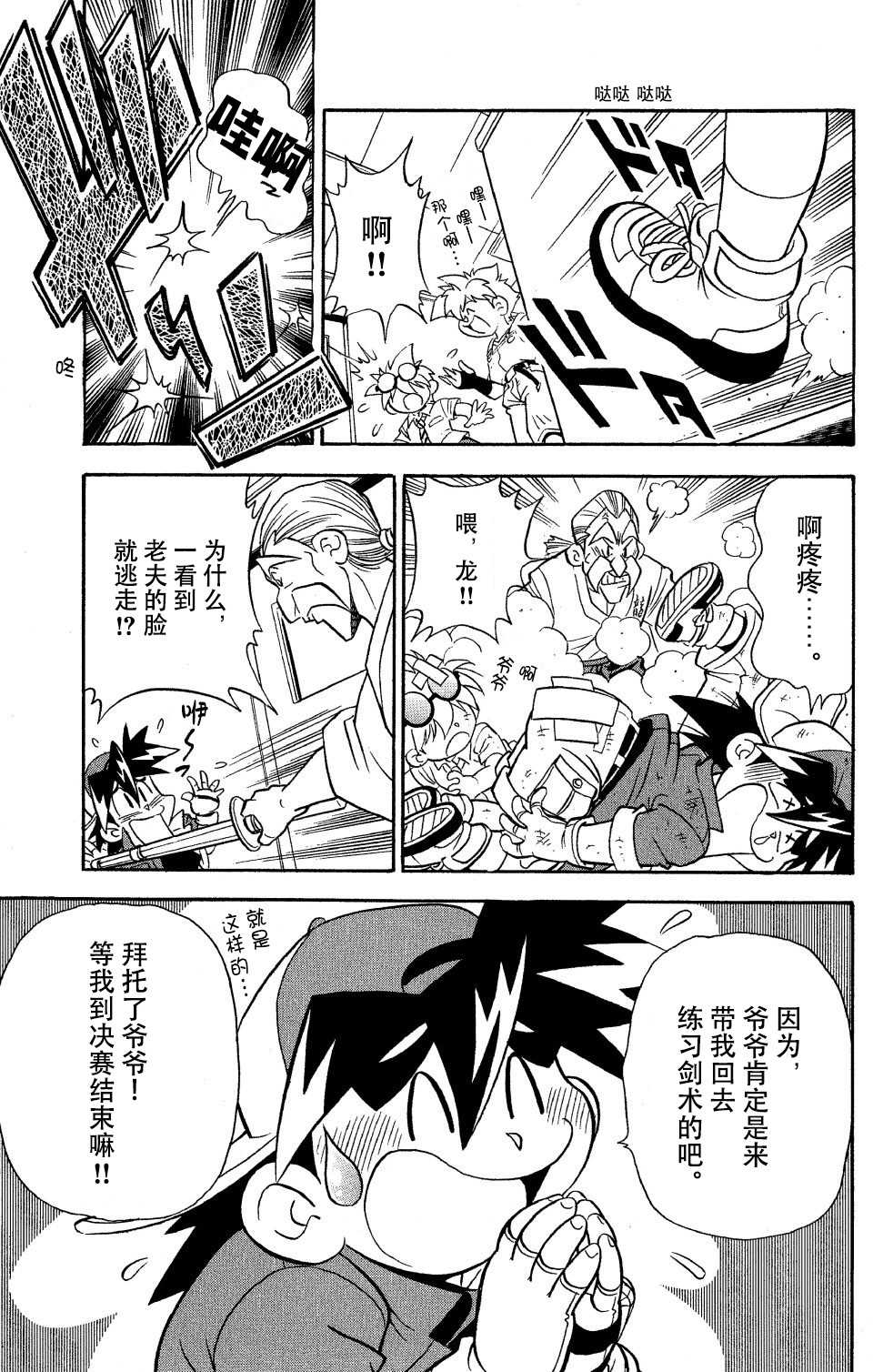 第10话2