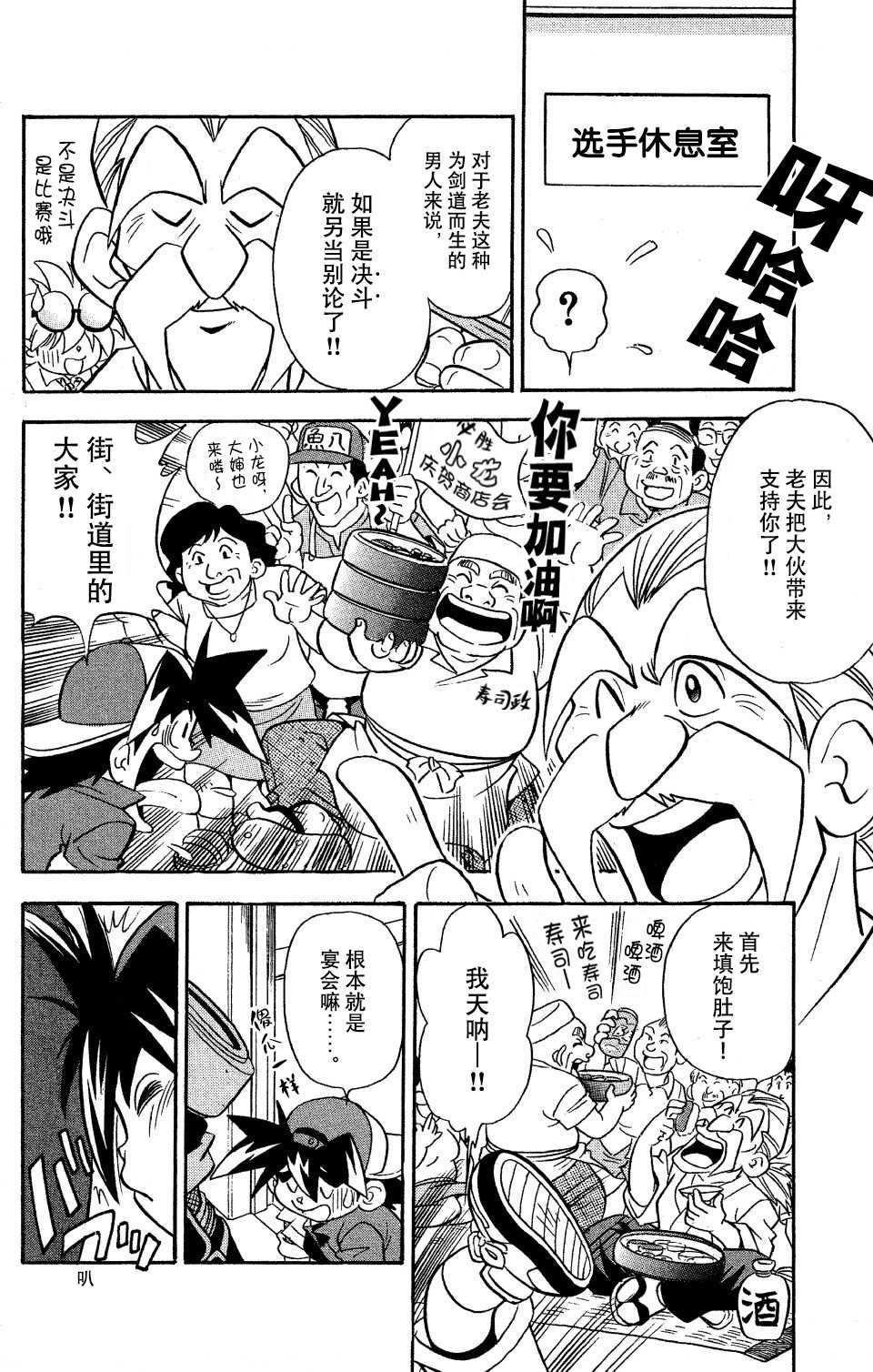 第10话3