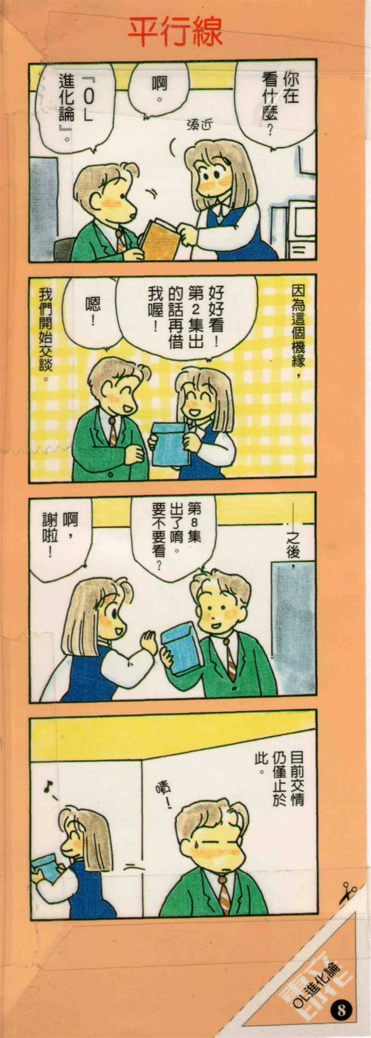 第8卷0