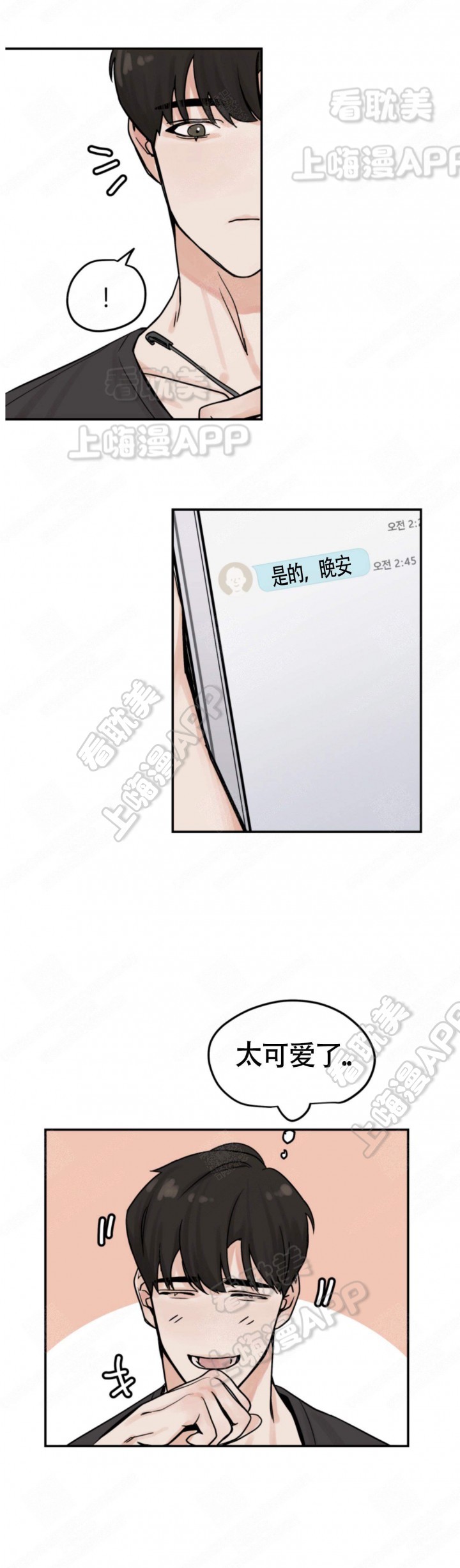 为期一周的减肥训练营漫画,第6话4图