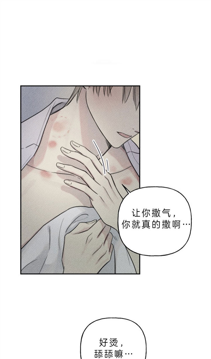 被可爱肥啾给攻了第7话漫画,第163话1图