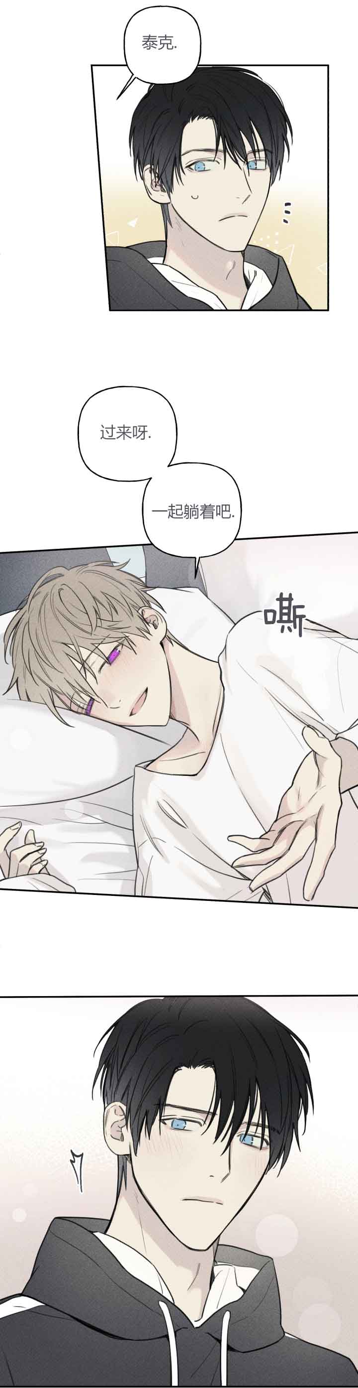 被可爱肥啾给攻了(第二季)漫画,第71话1图