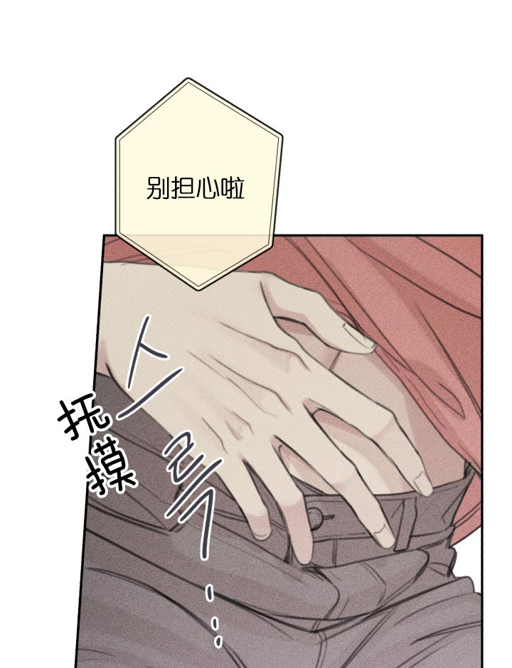 被可爱肥啾给攻了第7话漫画,第140话4图