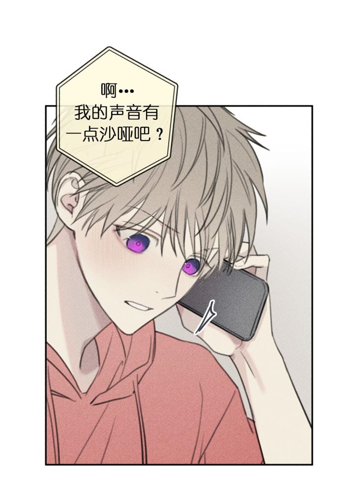 被可爱肥啾给攻了第7话漫画,第140话2图