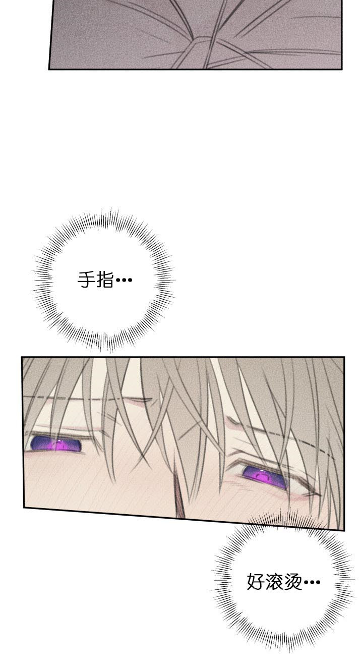 被可爱肥啾给攻了第7话漫画,第140话5图