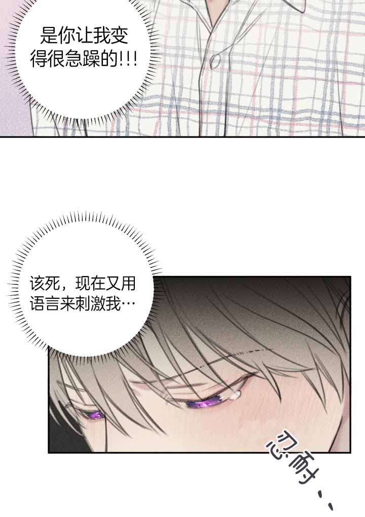 被可爱肥啾给攻了(第二季)漫画,第146话2图