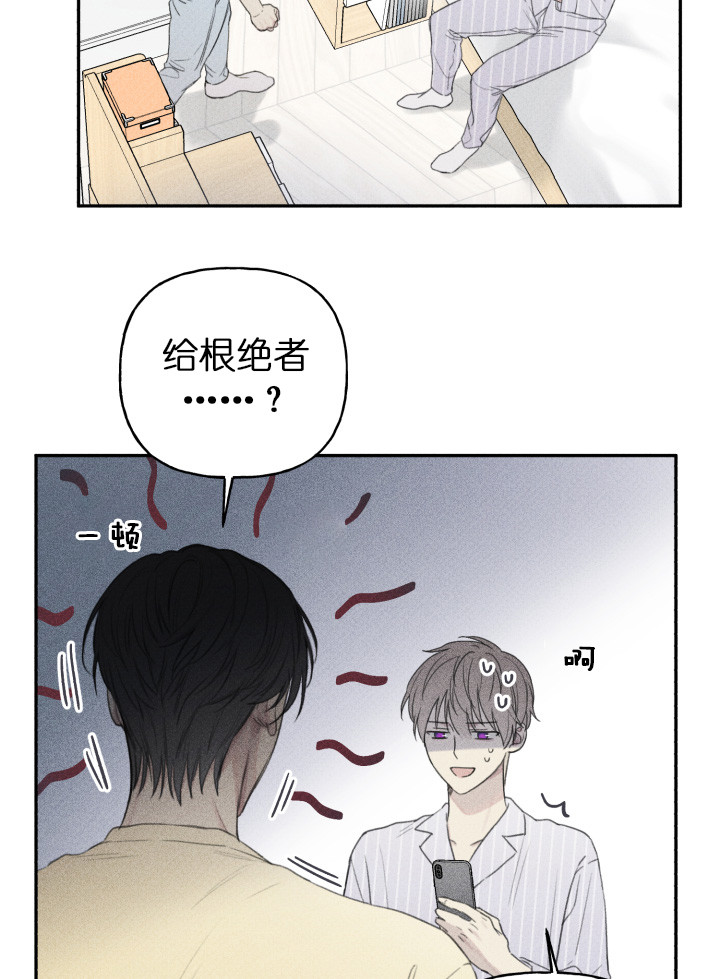 被可爱肥啾给攻了第7话漫画,第125话5图
