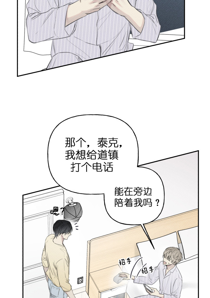 被可爱肥啾给攻了第7话漫画,第125话4图
