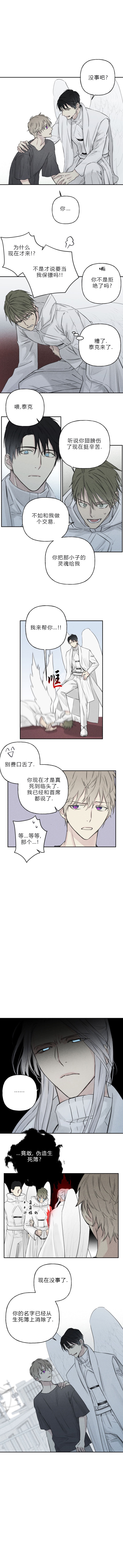 被可爱肥啾给攻了(第二季)漫画,第12话3图