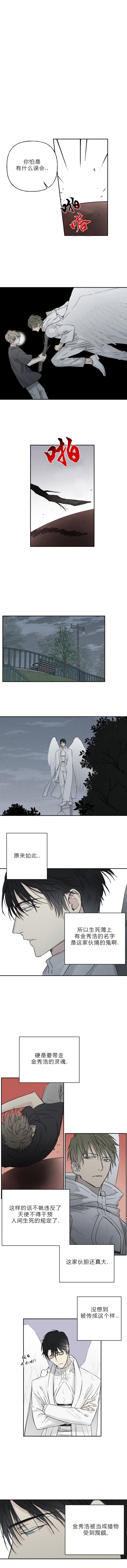被可爱肥啾给攻了(第二季)漫画,第12话1图