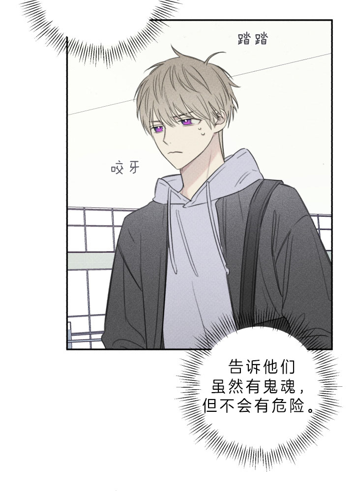 被可爱肥啾给攻了第7话漫画,第155话2图