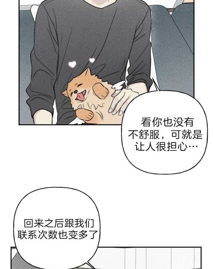 被可爱肥啾给攻了(第二季)漫画,第179话3图