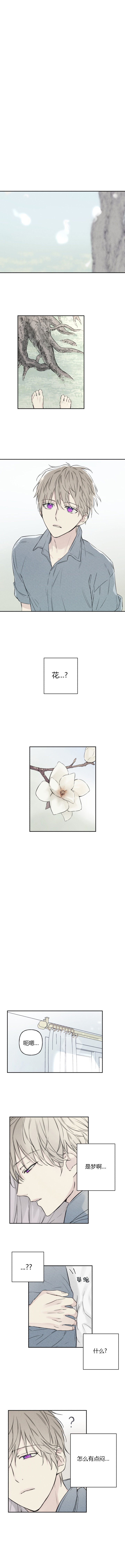 被可爱肥啾给攻了(第二季)漫画,第15话1图