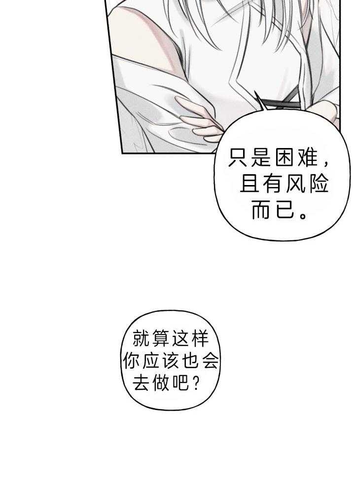 被可爱肥啾给攻了(第二季)漫画,第174话5图