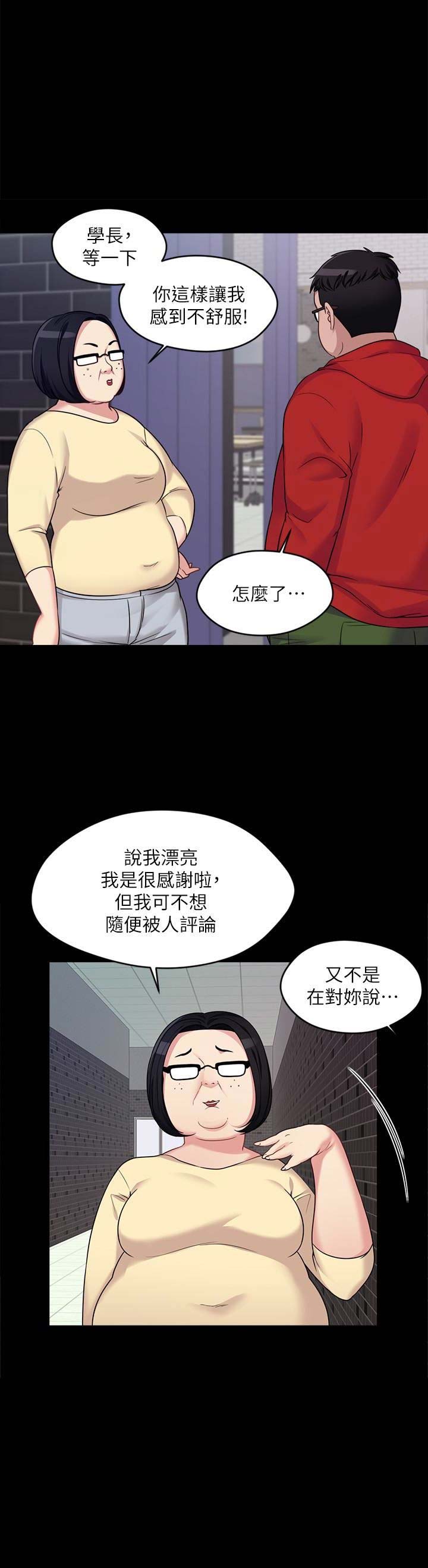 大嫂粤语在线观看漫画,第5话1图