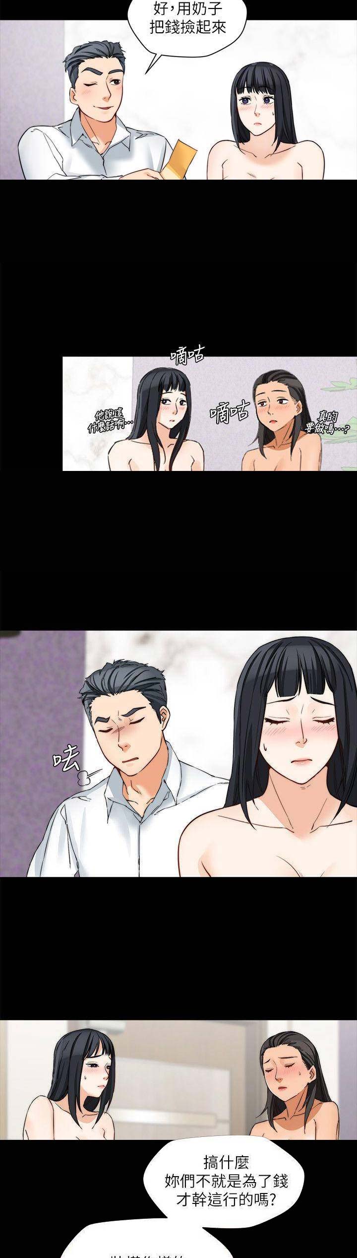 大嫂在线看漫画,第33话5图