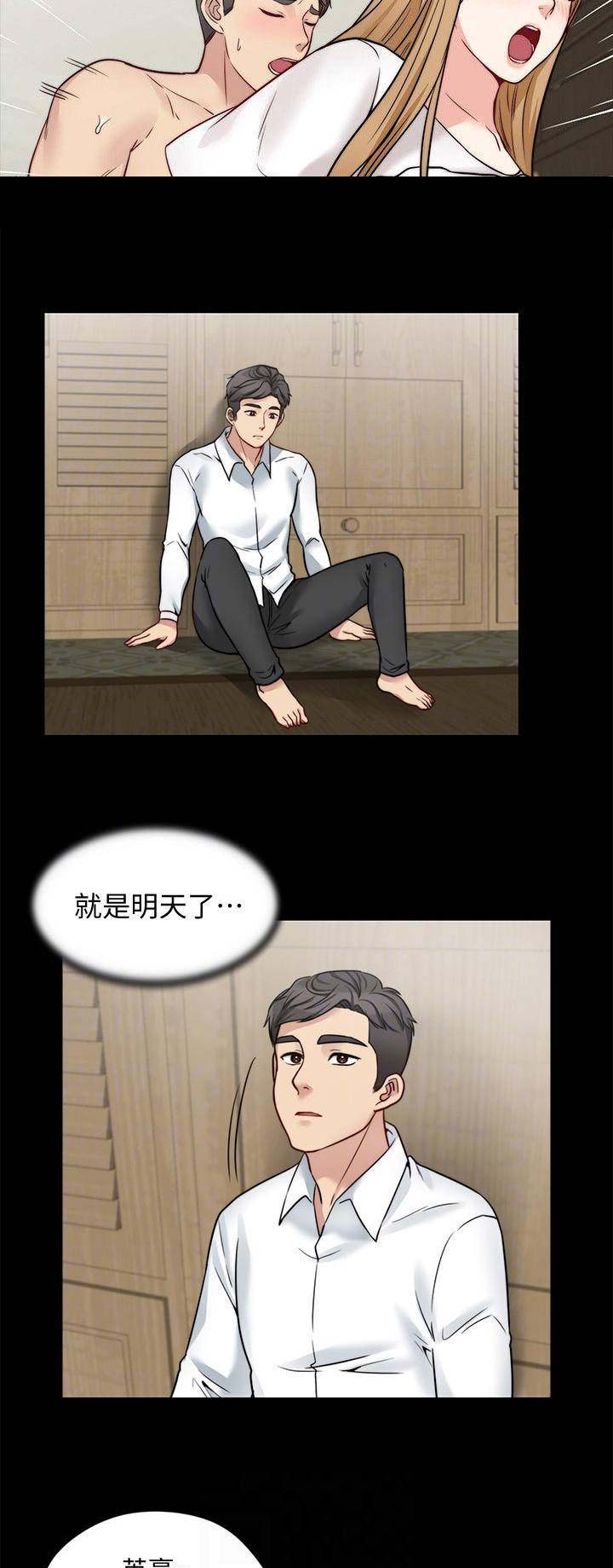 大嫂发型同款漫画,第50话4图