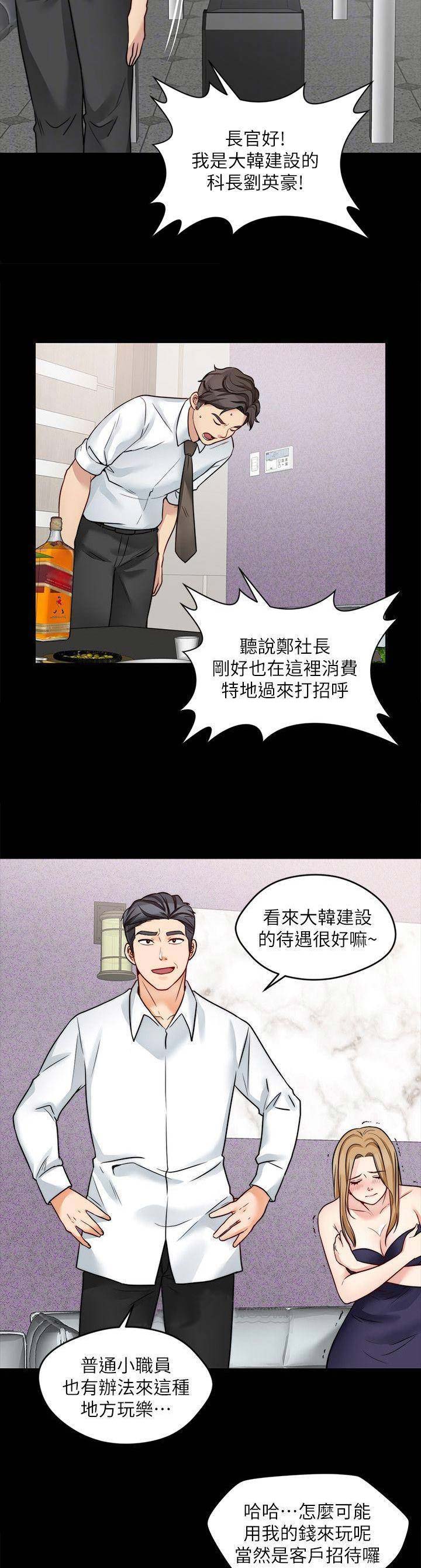 大嫂的姐姐怎么称呼漫画,第36话5图