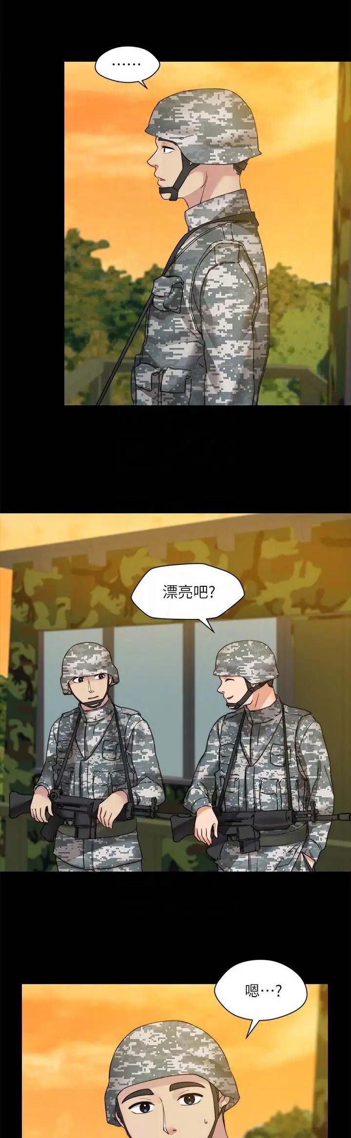 大嫂借钟秦南漫画,第71话2图