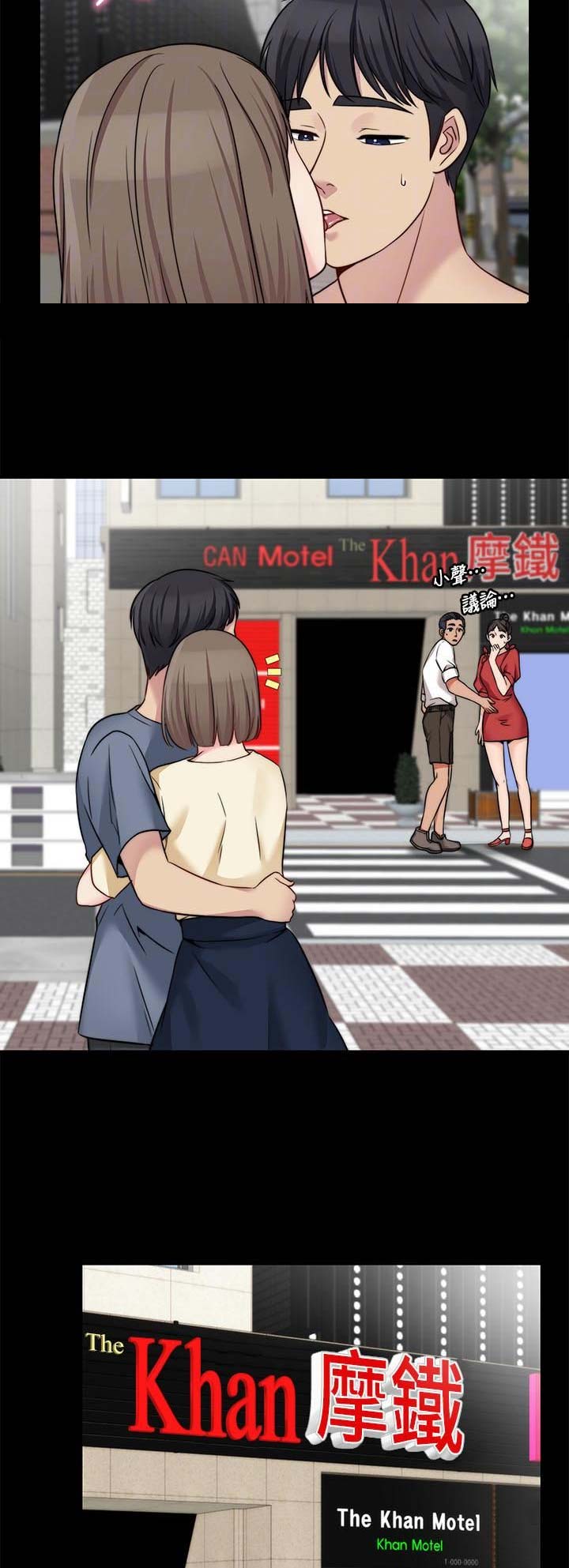 大嫂借钟秦南漫画,第60话2图