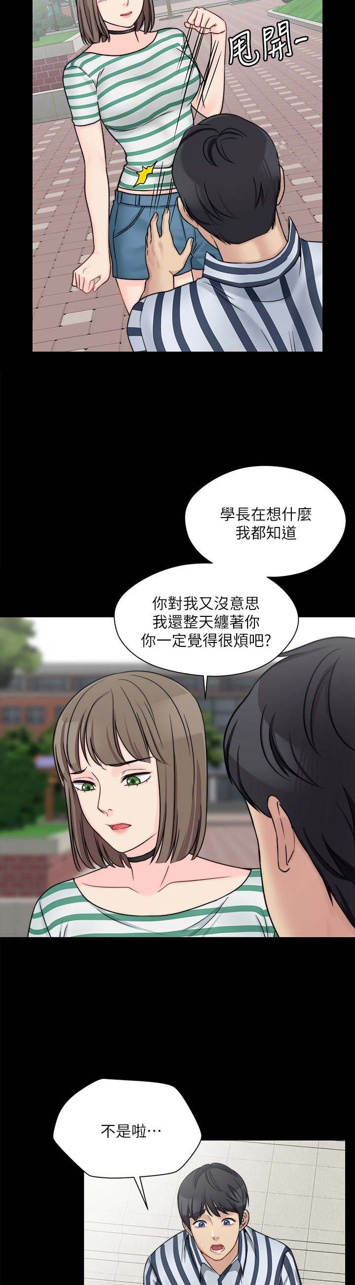 大嫂归来第一集漫画,第22话5图